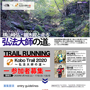KoboTrail2020罸