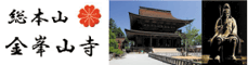 総本山金峯山寺