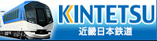近畿日本鉄道株式会社
